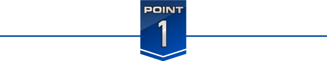ポイント1